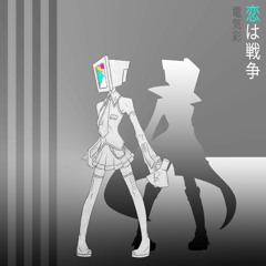 [UTAU Cover] Love is War - mwk remix [Denki Sai PROOF]