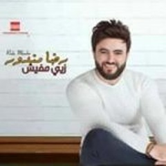 رضا مندور ..... اوقات