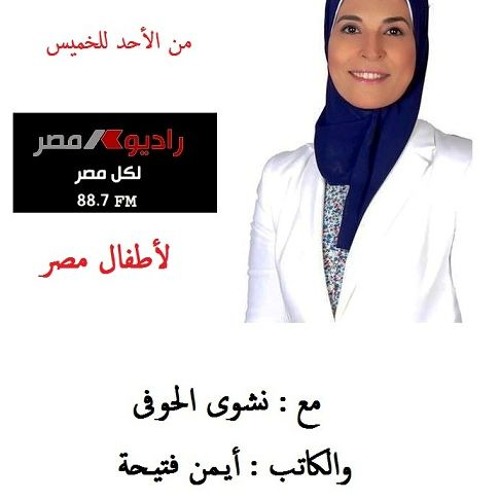 حدوتة سبعة إلا خمسة لنشوى الحوفى -  الغزالة وهدية النمر