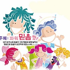 10. 오직 믿음으로