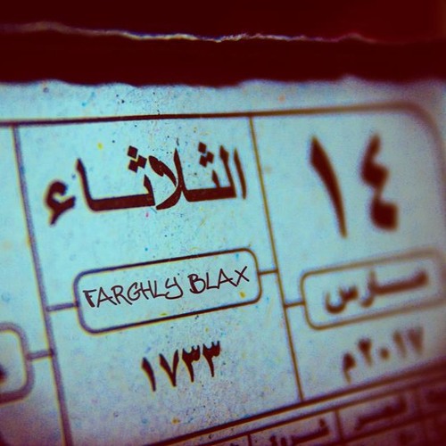 7# Farghly Blax - Youm El Tlat (ft. Bikatshu & Snake) | يوم التلات (PROD.DJ BLX)