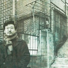 유동혁 - 나 2017