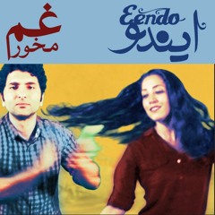 Gham Makhor  |  غم مخور