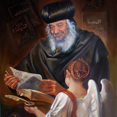 البابا شنوده