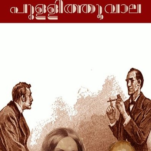 പുള്ളിത്തൂവാല : Malayalam Audio Book by KathaCafe