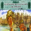 മാറ്റിയെടുക്കാനാകാത്ത കറൻസി Malayalam Audio Book By Kathacafe Mp3