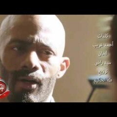 اغنية الاسطورة   رمضان الطيب 2016 جامده جدا