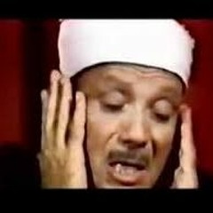 اخر سورة الحشر تجويد عبد الباسط عبد الصمد