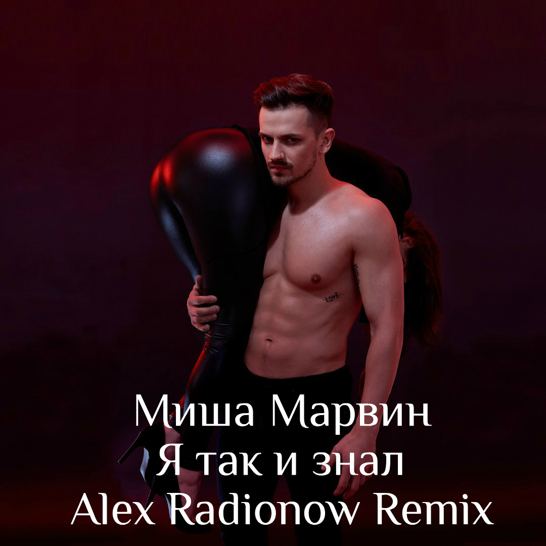 Марвин дура. Марвин дура. Марвин дура. Мишаей. Марвин дура.