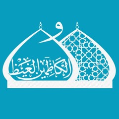 عبد العظيم مجلس عزاء 9 - 10