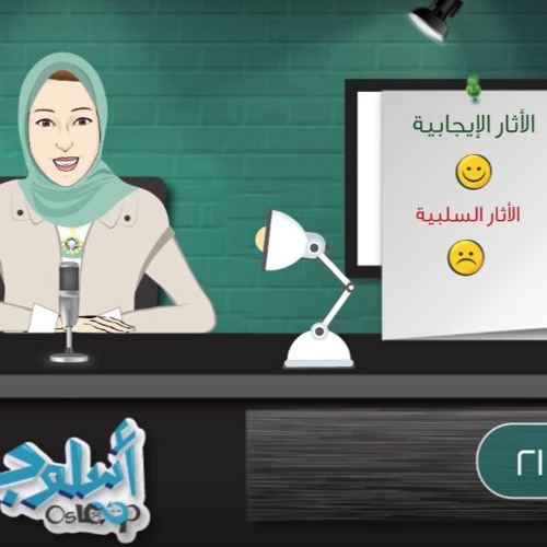 غير حياتك- مبدأ رقم 4 من سلسلة ال 21 مبدأ لحياة أكثر إيجابية- إحسب الأثار الإيجابية والسلبية لأعمالك