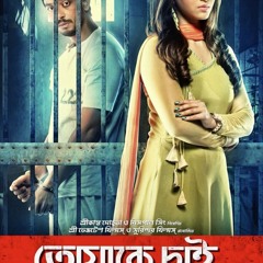 Bhalo Lage Tomake