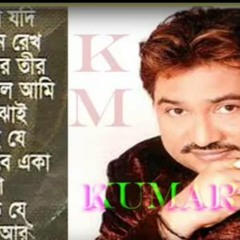Stream Kumar sanu collection Mp3 Song | bangla hit songs ever | bengali Song  download by bengalimp3 club | Listen online for free on SoundCloud