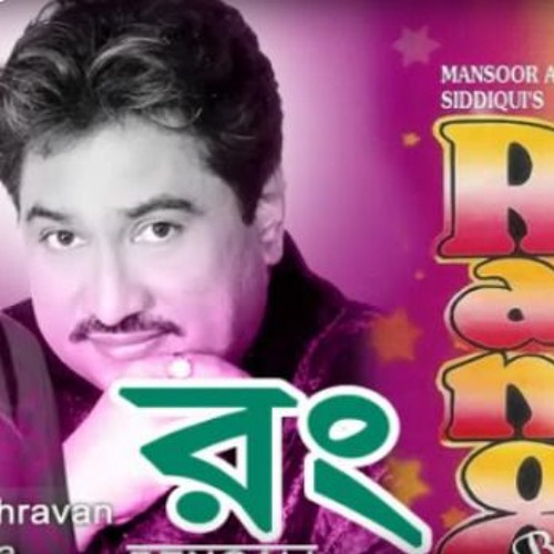 Stream DhuriaAnil Mp3 Song Kumar Sanu and Alka Yagnik bengali Song Stream DhuriaAnil Mp3 Song Kumar Sanu and Alka Yagnik bengali Song
