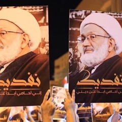 دماؤنا ولاؤنا إلى الحشر | فداء الشيخ عيسى قاسم
