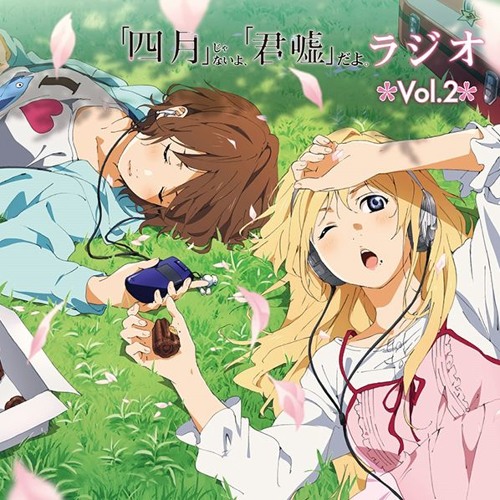 Hikaru Nara, Shigatsu wa Kimi no Uso Wiki