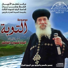 لا تخدم سيدين - قداسة البابا شنوده الثالث - 31/05/2000