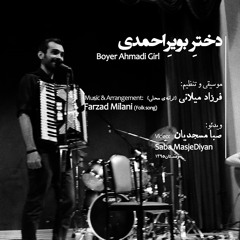 BoyerAhmadi (acoustic version) (Album: NostalgiNameh) / (آلبوم: نوستالژینامه) دختر بویراحمدی