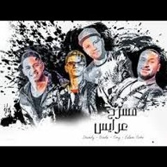 مهرجان مسرح عرايس توني شيندي بندق ترك 2017
