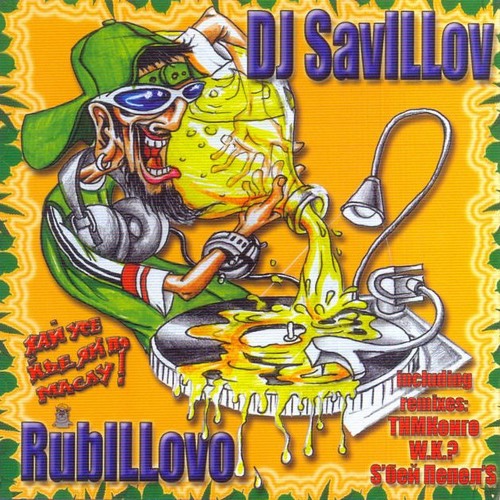 DJ SAVILOV SOBAKA