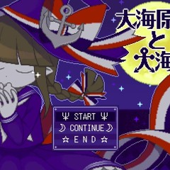 Wadanohara And The Great Blue Sea OST - Lonely Isle