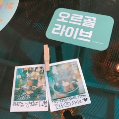 Interview by 세븐틴 정한 & 승관 (20170315 세븐틴 보컬팀의 오르골 라이브)