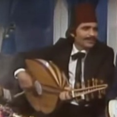 ان كان بدك تعاشر حر - محمود الجندى