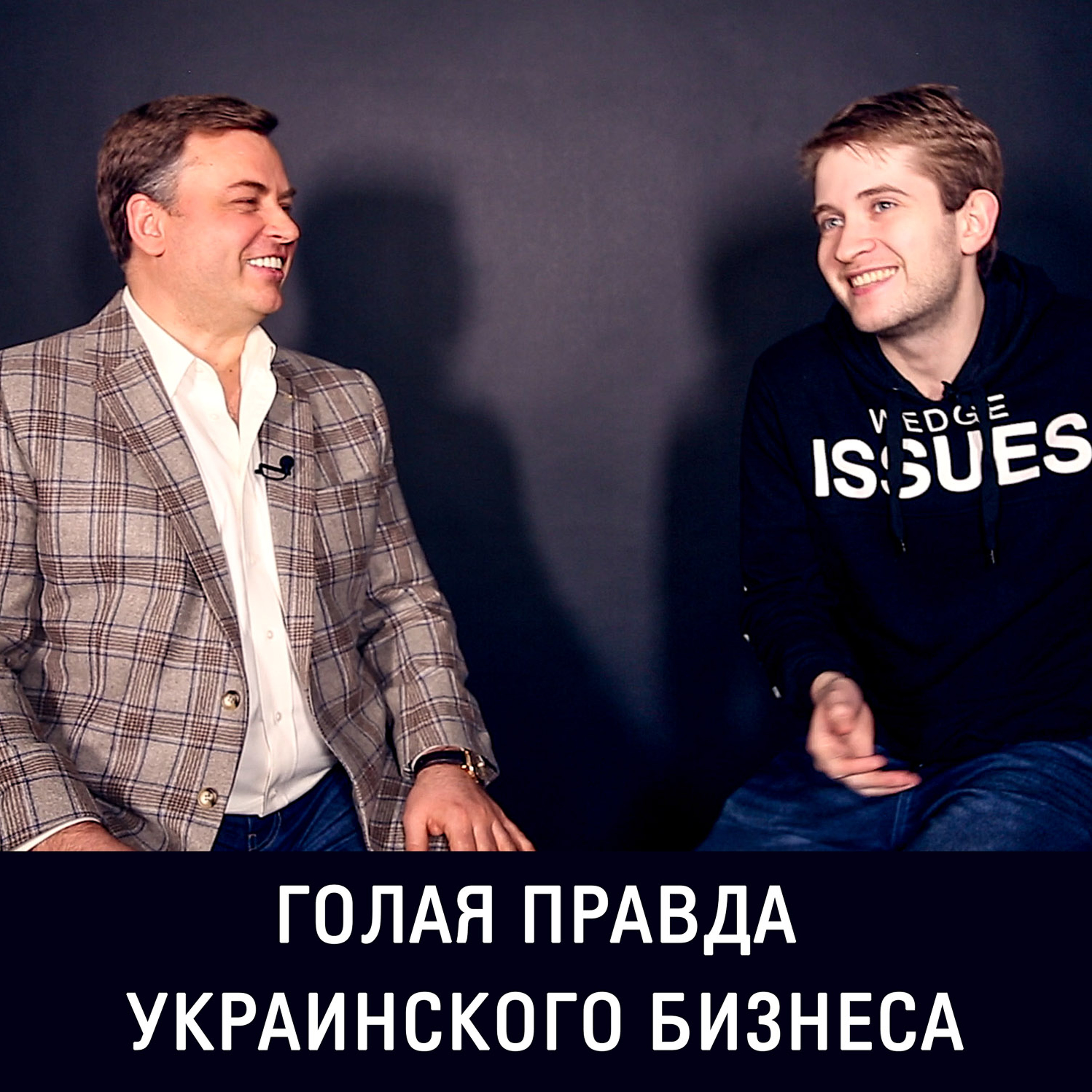 НАСТОЯЩИЙ УСПЕХ™