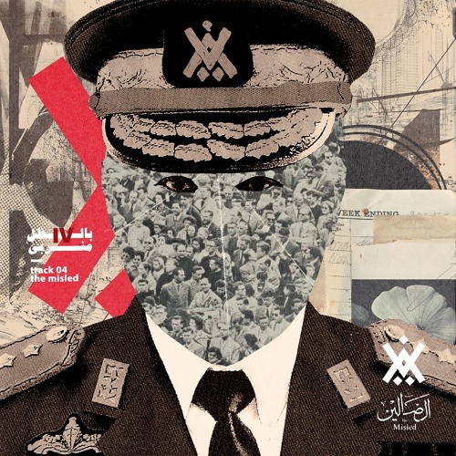 Bil'Zill Mnirba - AlDarwish // الدرويش - بالظل منربى