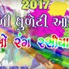 Gujarati Song Download (Holi Dhuleti Aavi Re O Rang Rasiya)