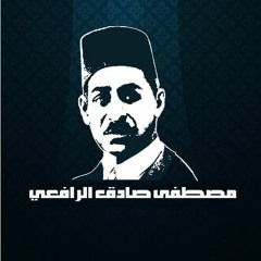 الرافعي
