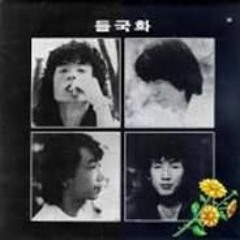 들국화 - 매일 그대와 - Everyday With You (1985)