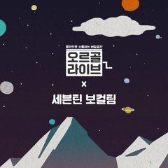 JOSHUA, DK - 너만 생각나​