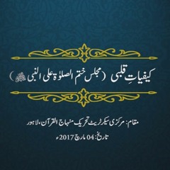 Kaifiat e Qalbi_ Monthly Majlis Khatam us Salat Alan Nabi (S.A.W) 04 March, 2017