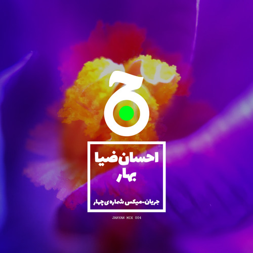 Stream Jaryan Mix 004: Ehsan Ziya - Bahar by Jaryan | Listen online for ...