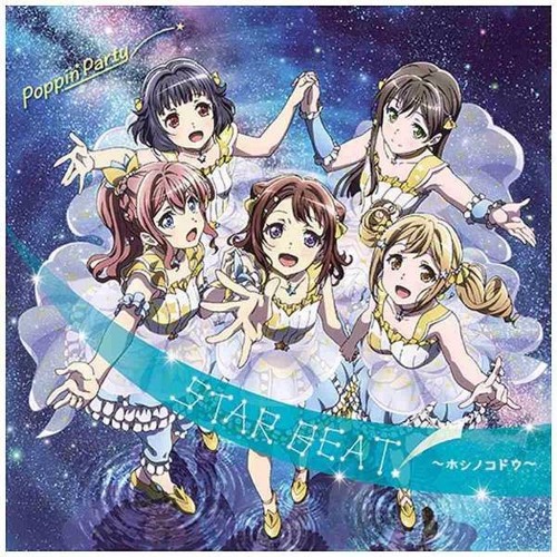 Stream BanG Dream! バンドリ ギター STAR BEAT (guitar cover)full by fuujinn |  Listen online for free on SoundCloud