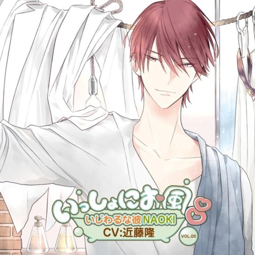 Stream Duppa144 Listen To いっしょにお風呂 Vol 05 いじわるな彼 Naoki Playlist Online For Free On Soundcloud