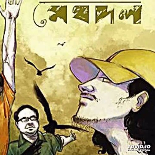 Shohorbondi (music.com.bd)