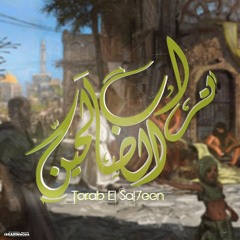 Karim Moka - Torab El Salheen | كريمـ موكا - ترااب الصالحين