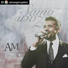 حبيتك - ساموزين