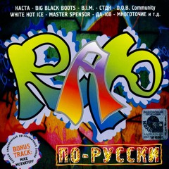 Каста & Злой Дух - К солнцу