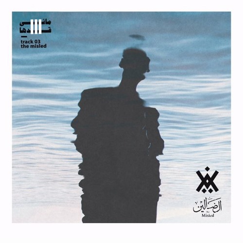 Manni Adda -  "من قلب الستوديو" غنيته "ماني قدها"