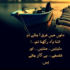 Ishqa za Tabah dy kram. ........Hoti Zendaghi