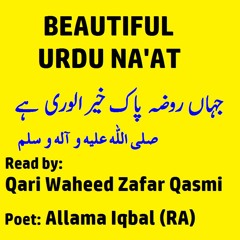 Urdu Na'at: Jahan Roza-e-Pak-e-Khair-Ul-Wara Hai (SAW)