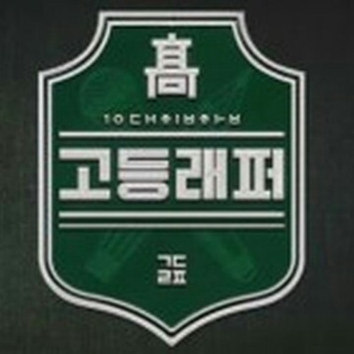 양홍원 - 번지 (Bunzi)