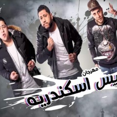 الدخلاوية - باريس اسكندرية  -الفيلو 2017