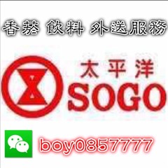 2017-DJ布萊特-太平洋百貨專屬X越南鼓【台中服務內洽照片微信】