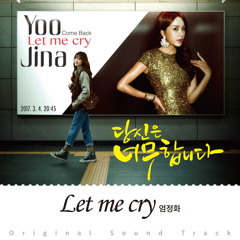 엄정화 (Uhm Jung Hwa) - Let Me Cry