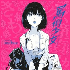 女の子に思いっきりおしっこをかけられたい。