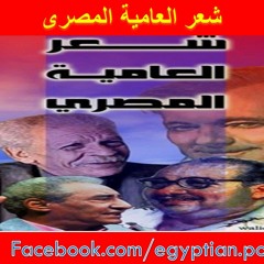 ملعون فى كل كتاب كلمات سيد حجاب الحان عمار الشريعى